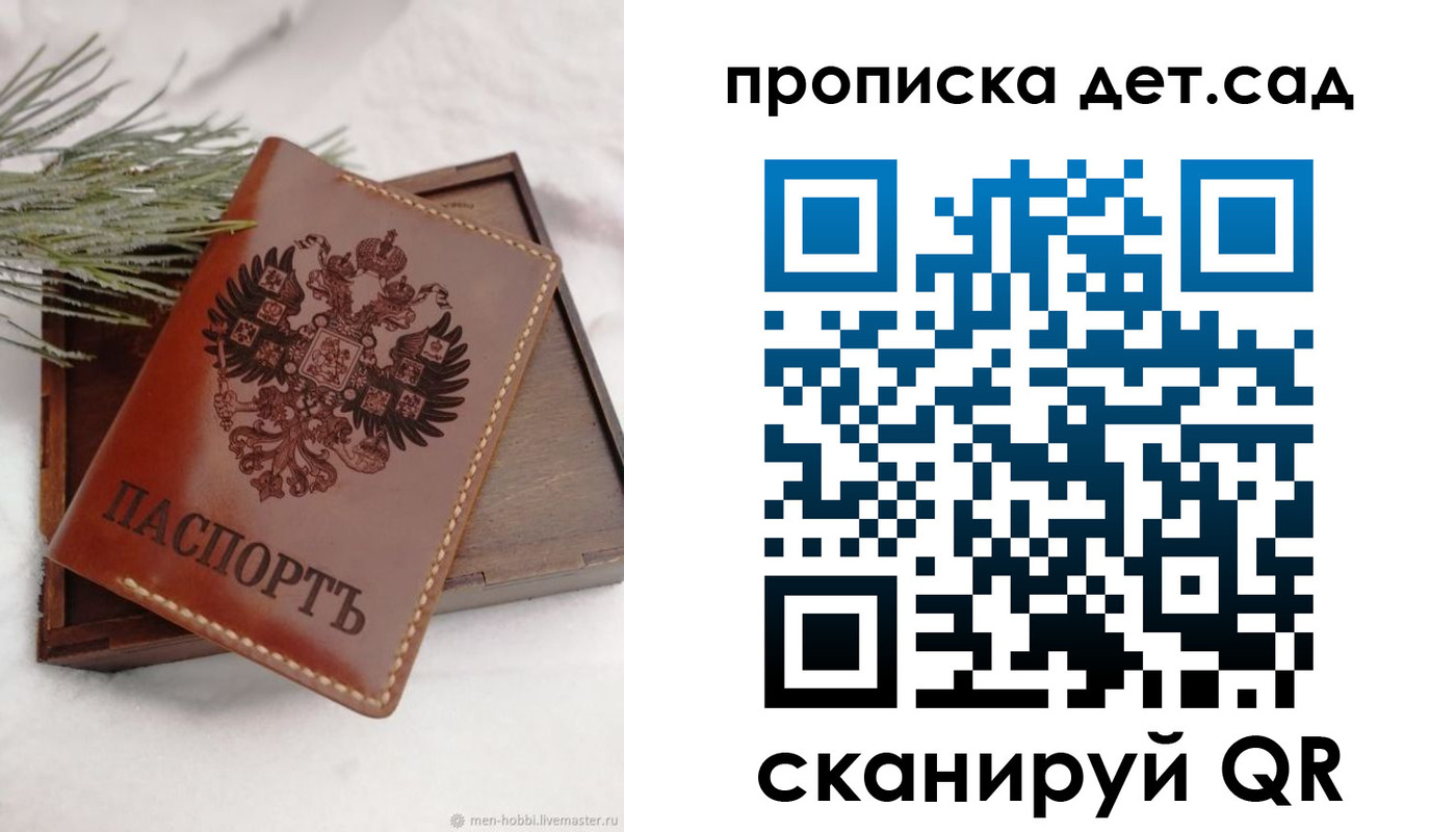 регистрация в Георгиевске
