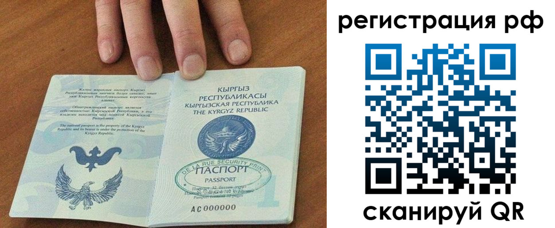 временная регистрация законно в Георгиевске
