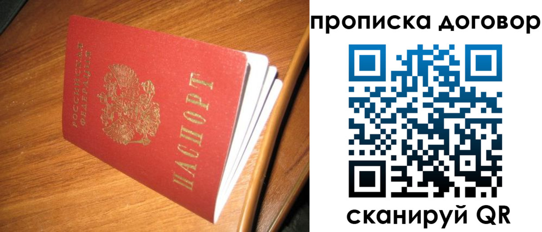 прописка паспорт в Георгиевске
