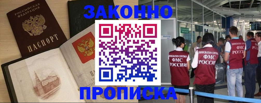 временная регистрация поиск в Георгиевске