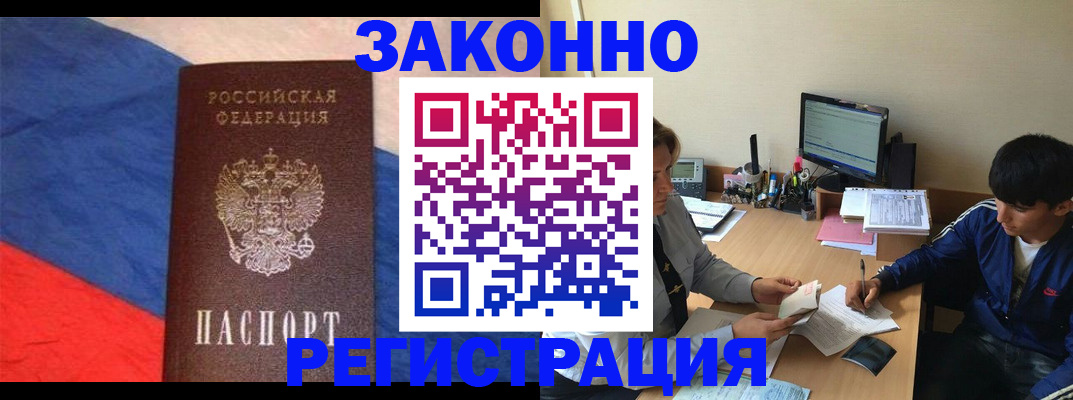 временная регистрация адрес в Георгиевске